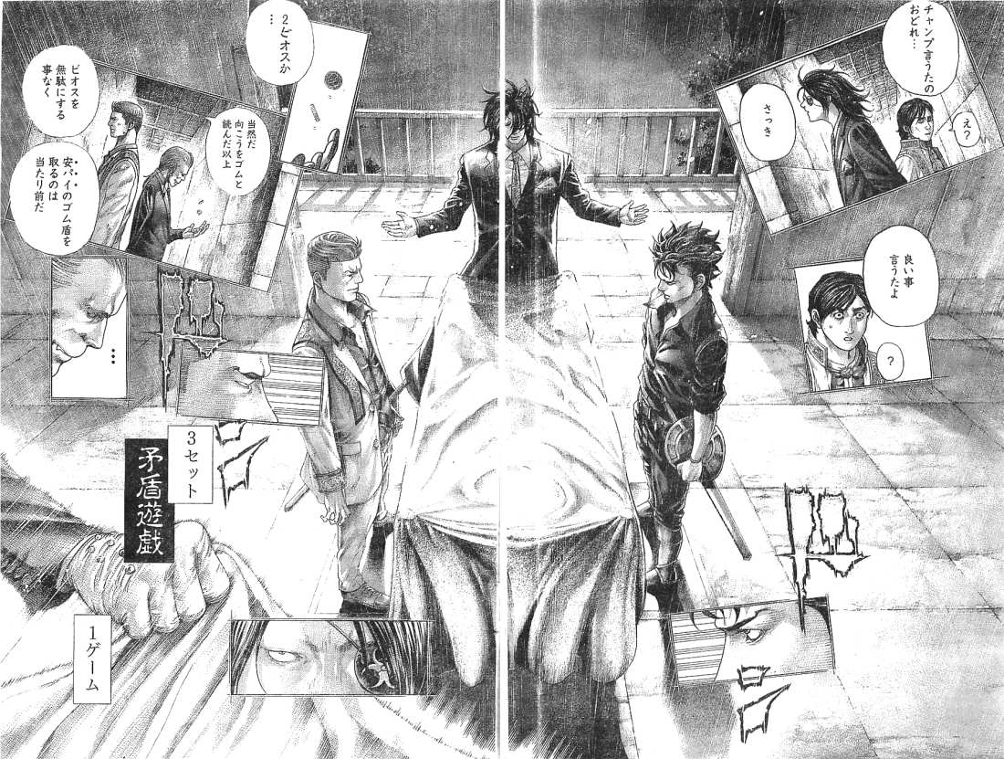 Usogui - Chapter 371 - Page 12